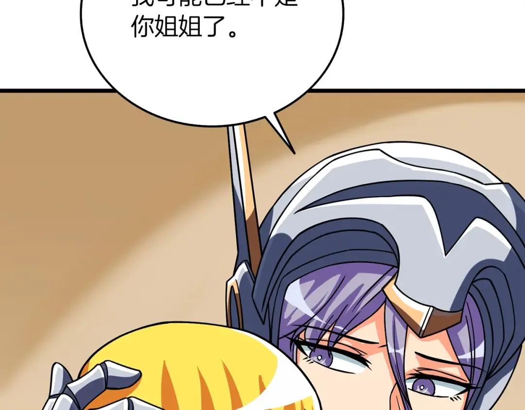 第23话 龙骑士 第145页
