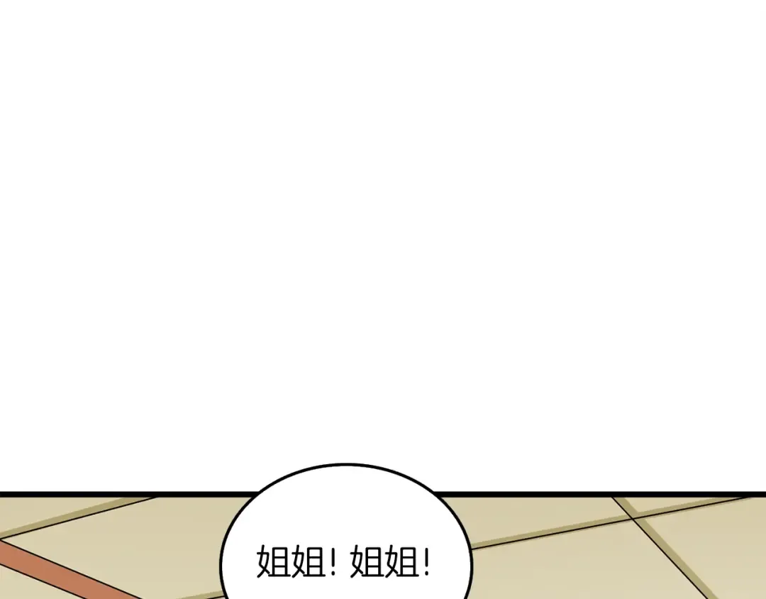 第23话 龙骑士 第147页