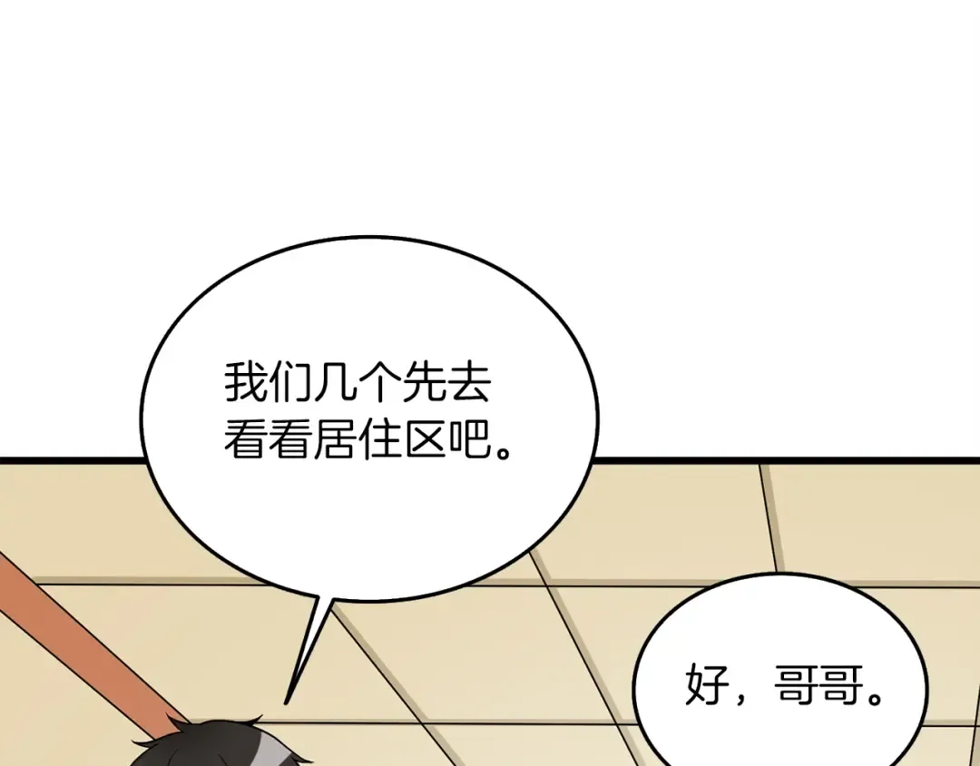 第23话 龙骑士 第151页