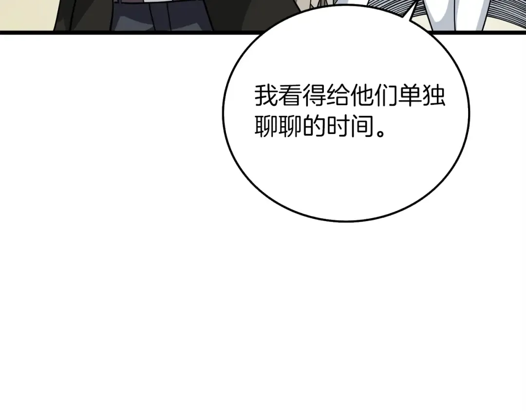第23话 龙骑士 第153页