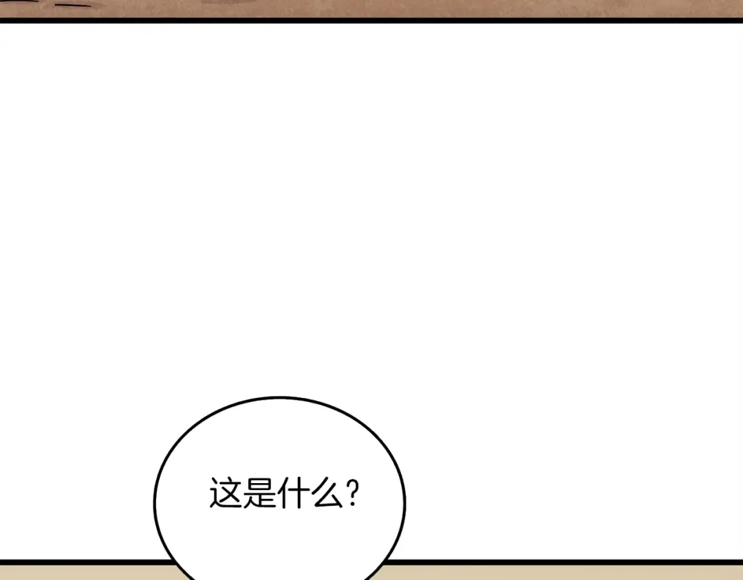 第23话 龙骑士 第157页