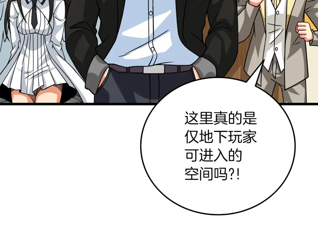 第23话 龙骑士 第159页