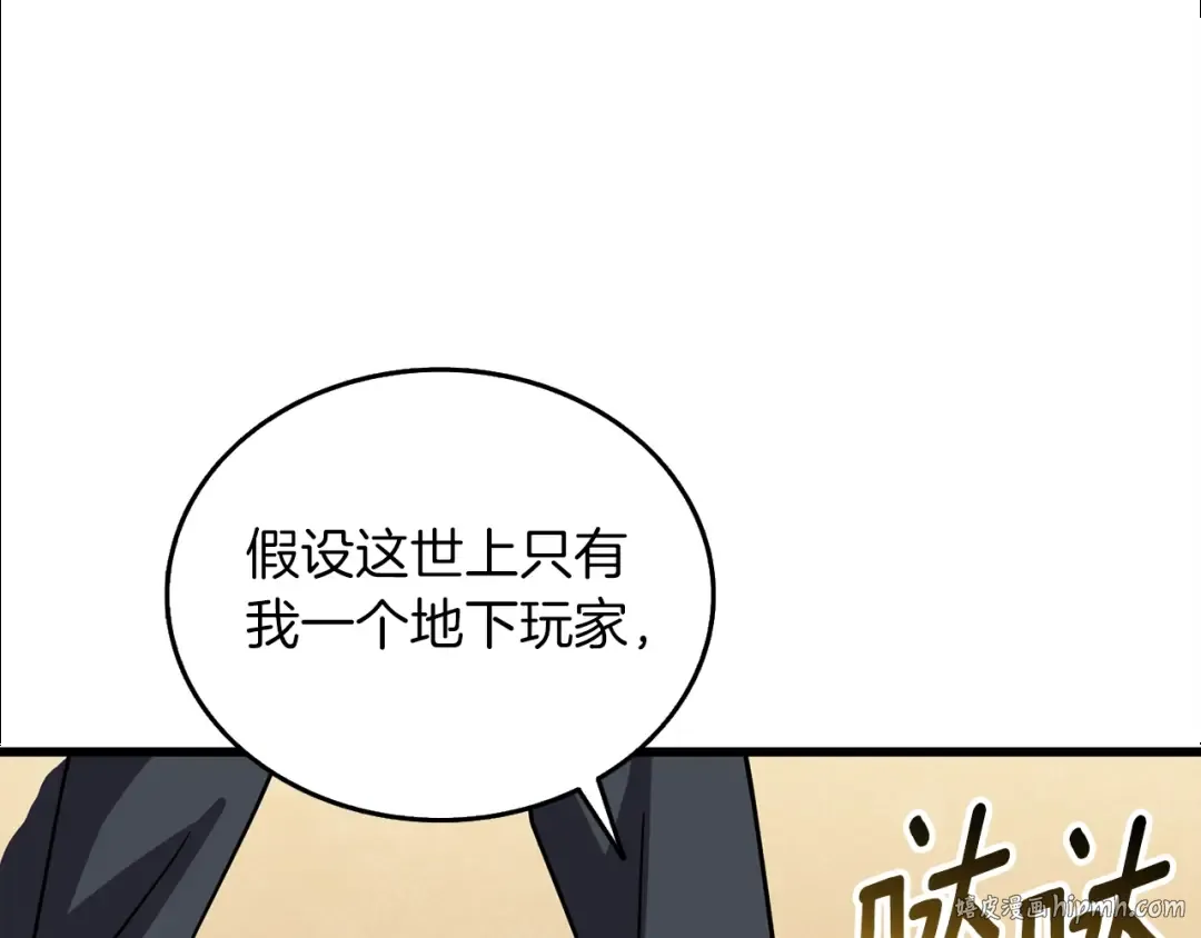 第23话 龙骑士 第160页