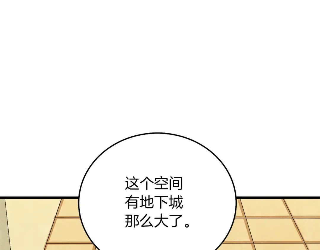 第23话 龙骑士 第163页