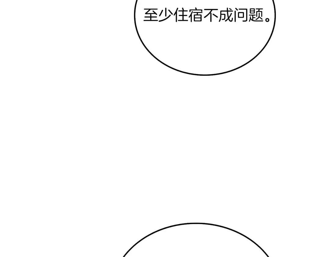 第23话 龙骑士 第166页