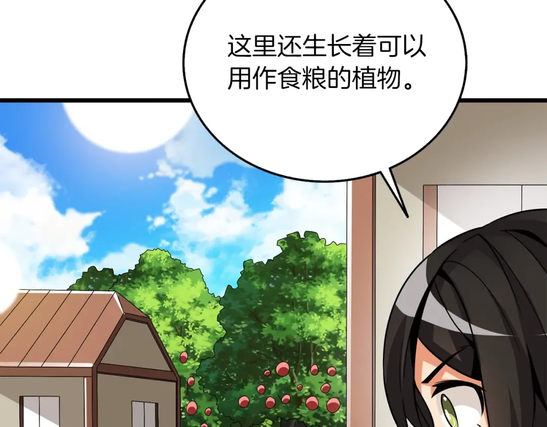 第23话 龙骑士 第167页