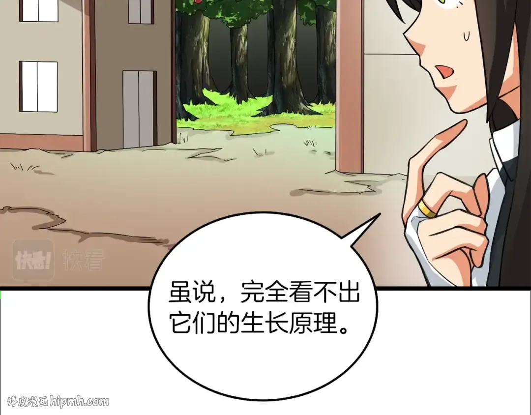第23话 龙骑士 第168页