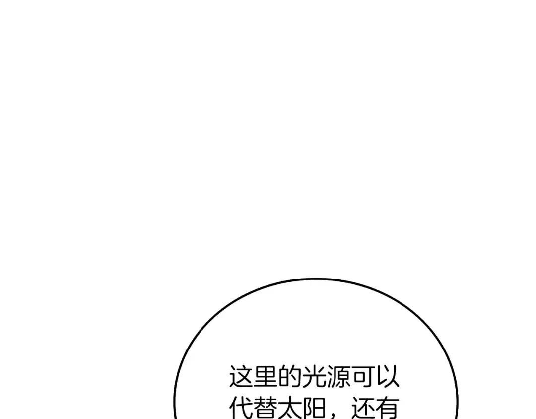 第23话 龙骑士 第169页