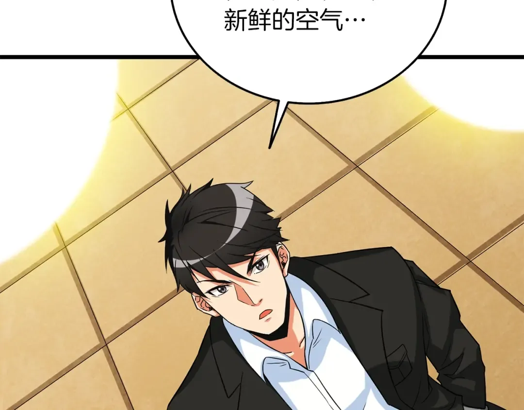 第23话 龙骑士 第170页