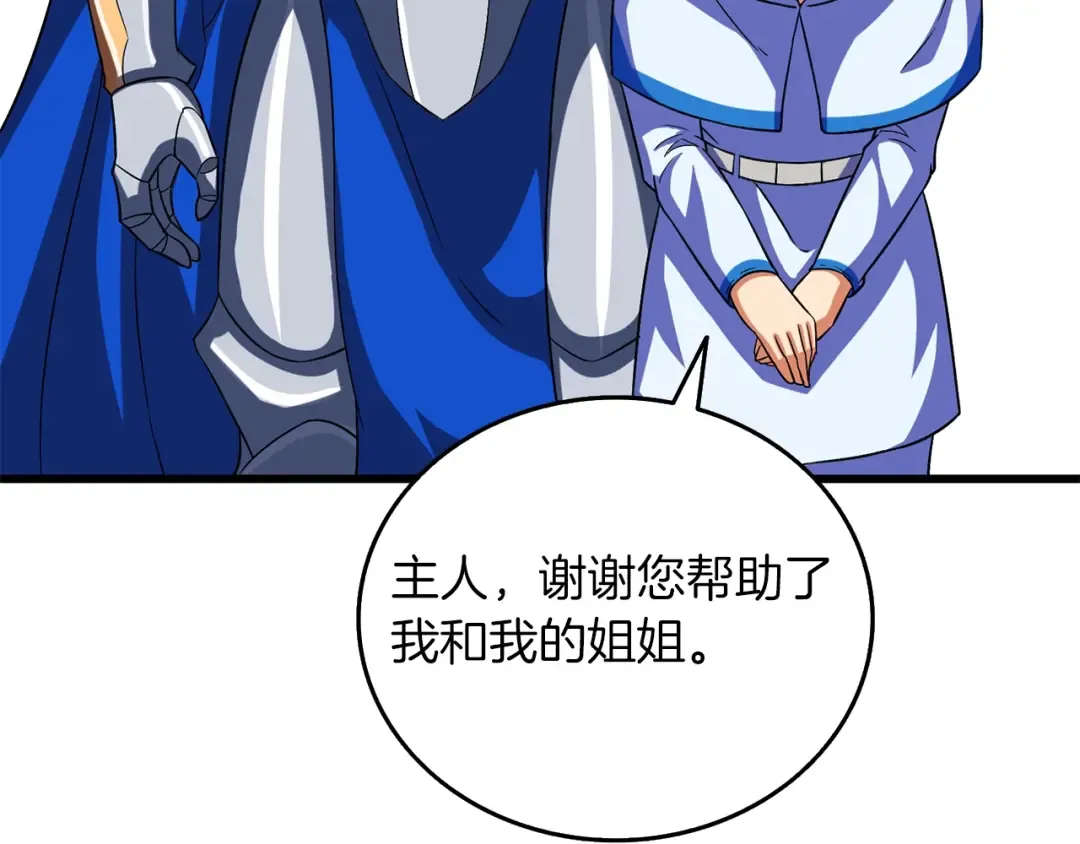 第23话 龙骑士 第177页