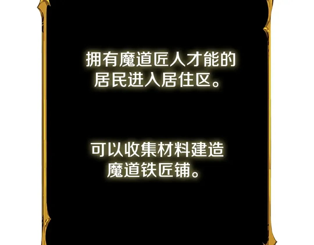 第23话 龙骑士 第179页
