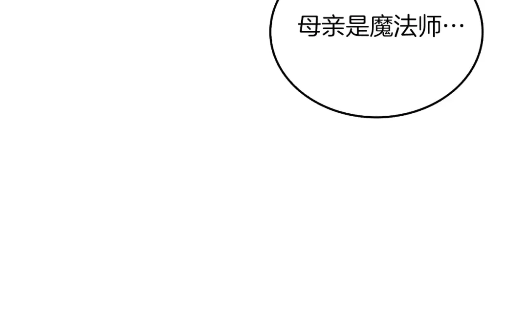 第23话 龙骑士 第183页