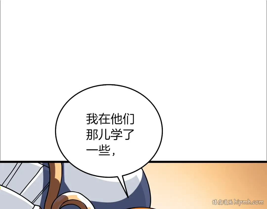 第23话 龙骑士 第184页