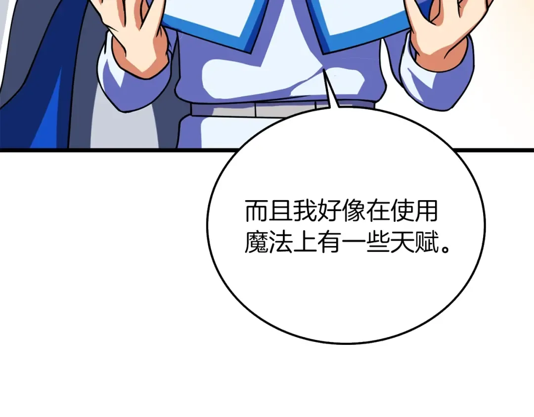 第23话 龙骑士 第186页