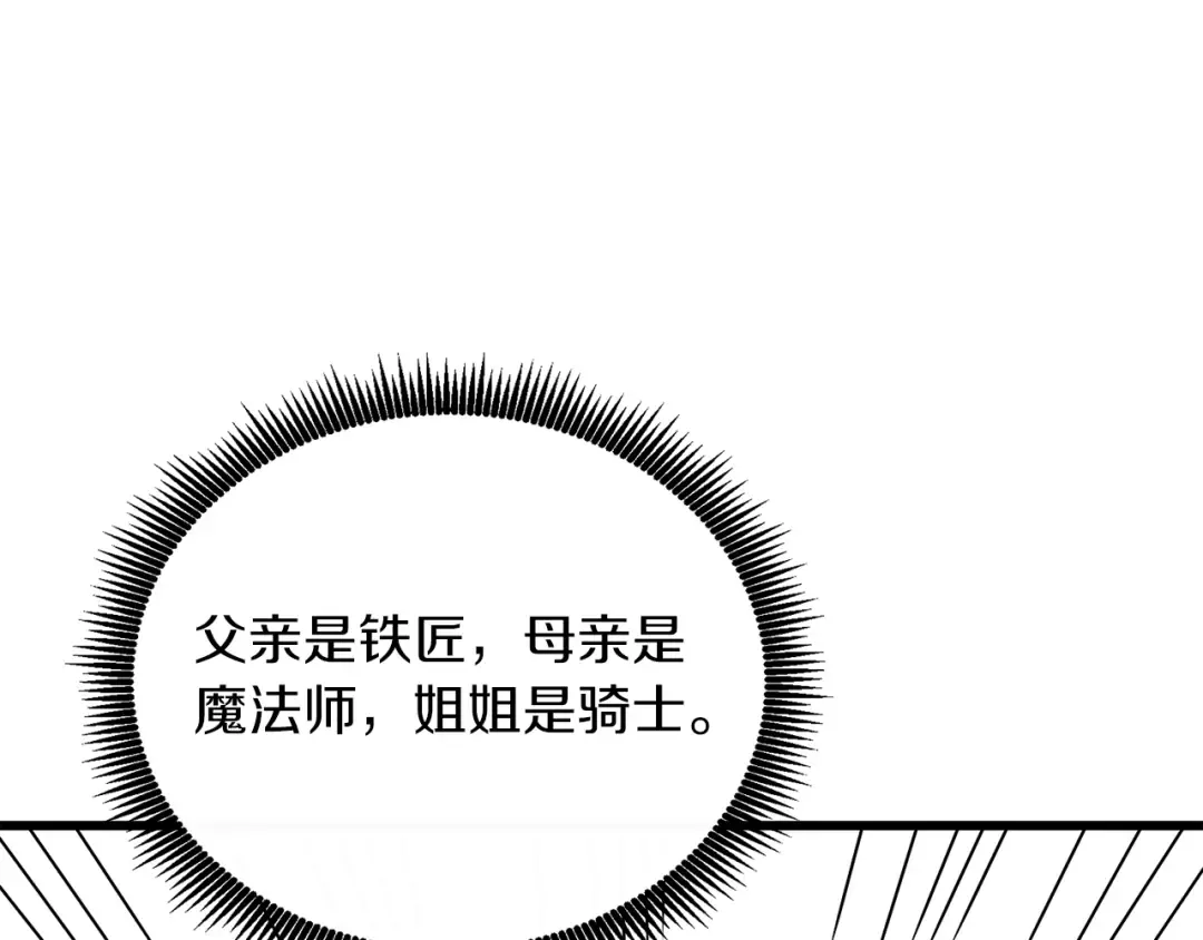 第23话 龙骑士 第187页
