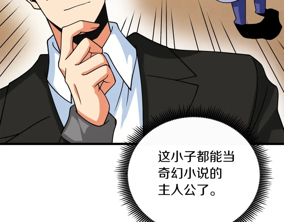 第23话 龙骑士 第190页