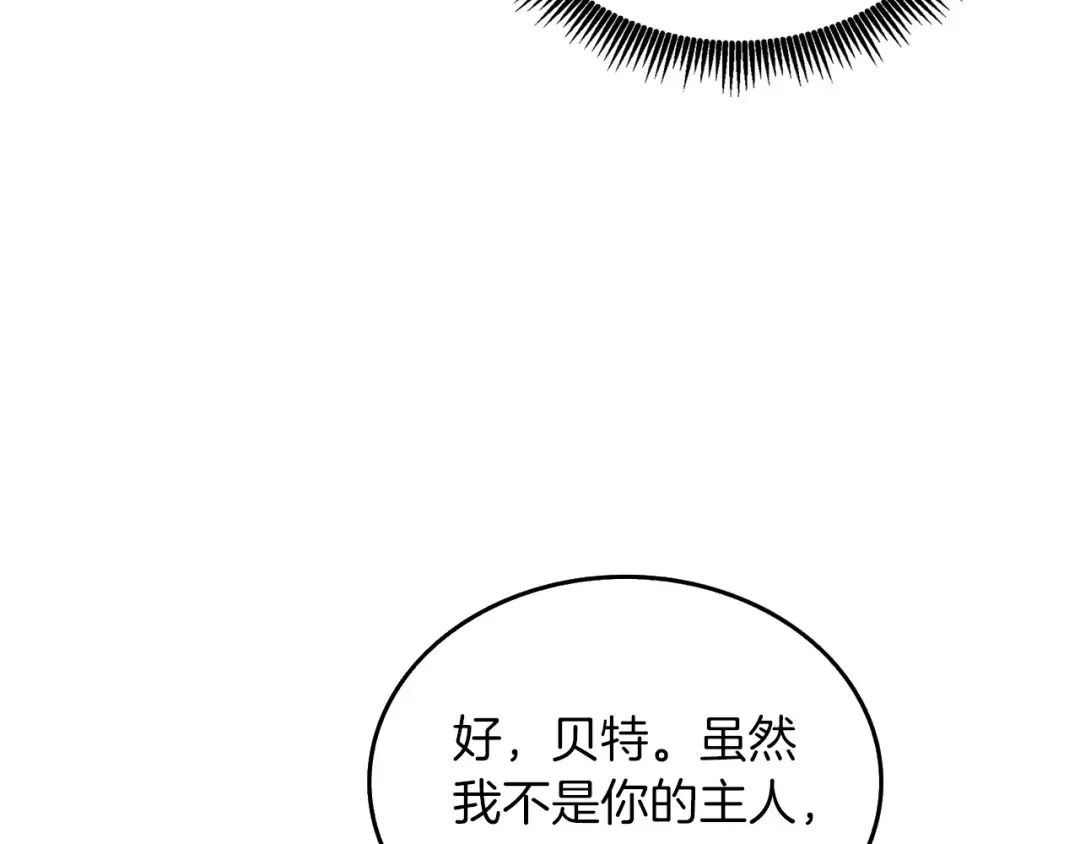 第23话 龙骑士 第191页