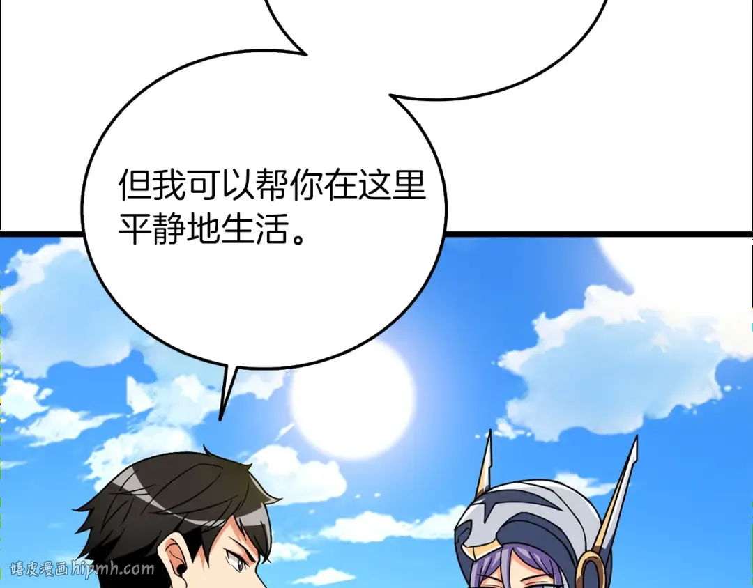 第23话 龙骑士 第192页