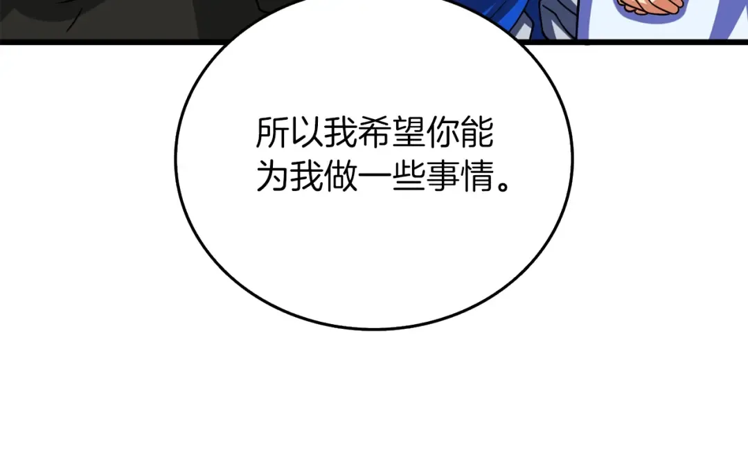第23话 龙骑士 第194页