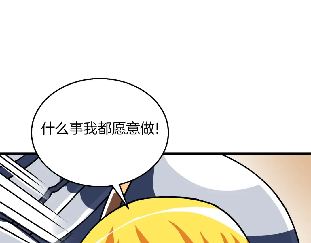 第23话 龙骑士 第195页