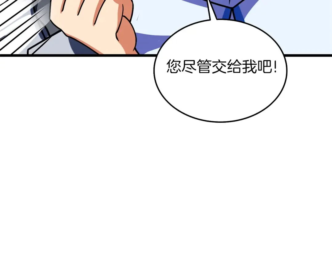 第23话 龙骑士 第197页
