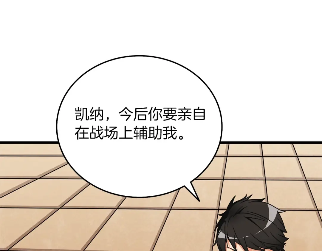第23话 龙骑士 第198页