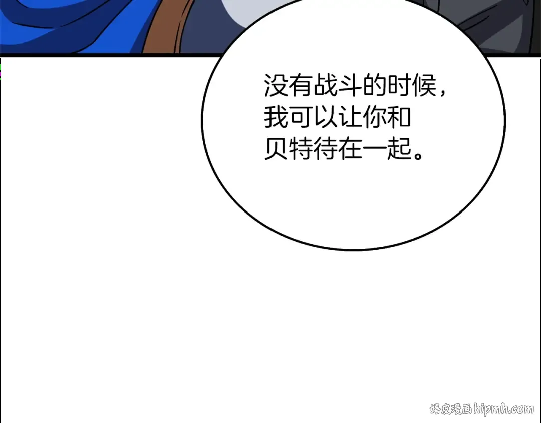 第23话 龙骑士 第200页