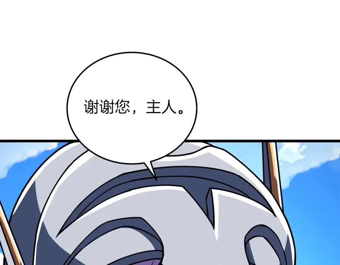 第23话 龙骑士 第201页