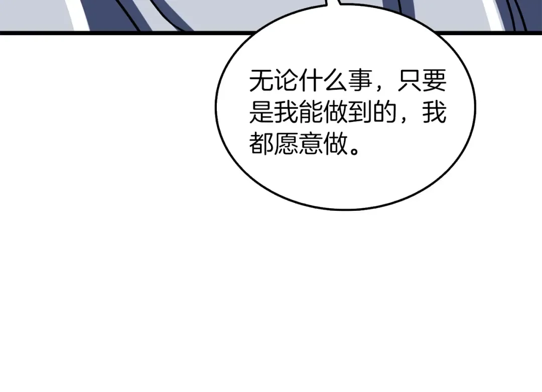 第23话 龙骑士 第203页