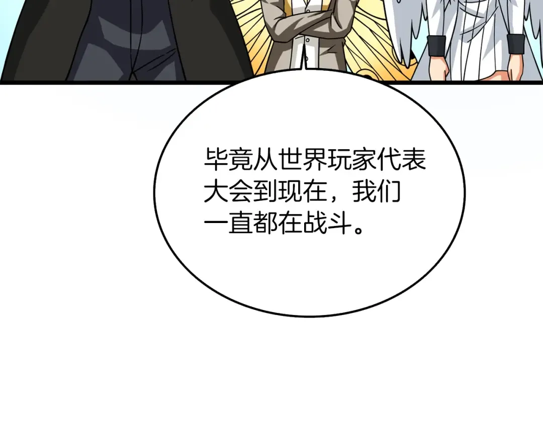 第23话 龙骑士 第206页