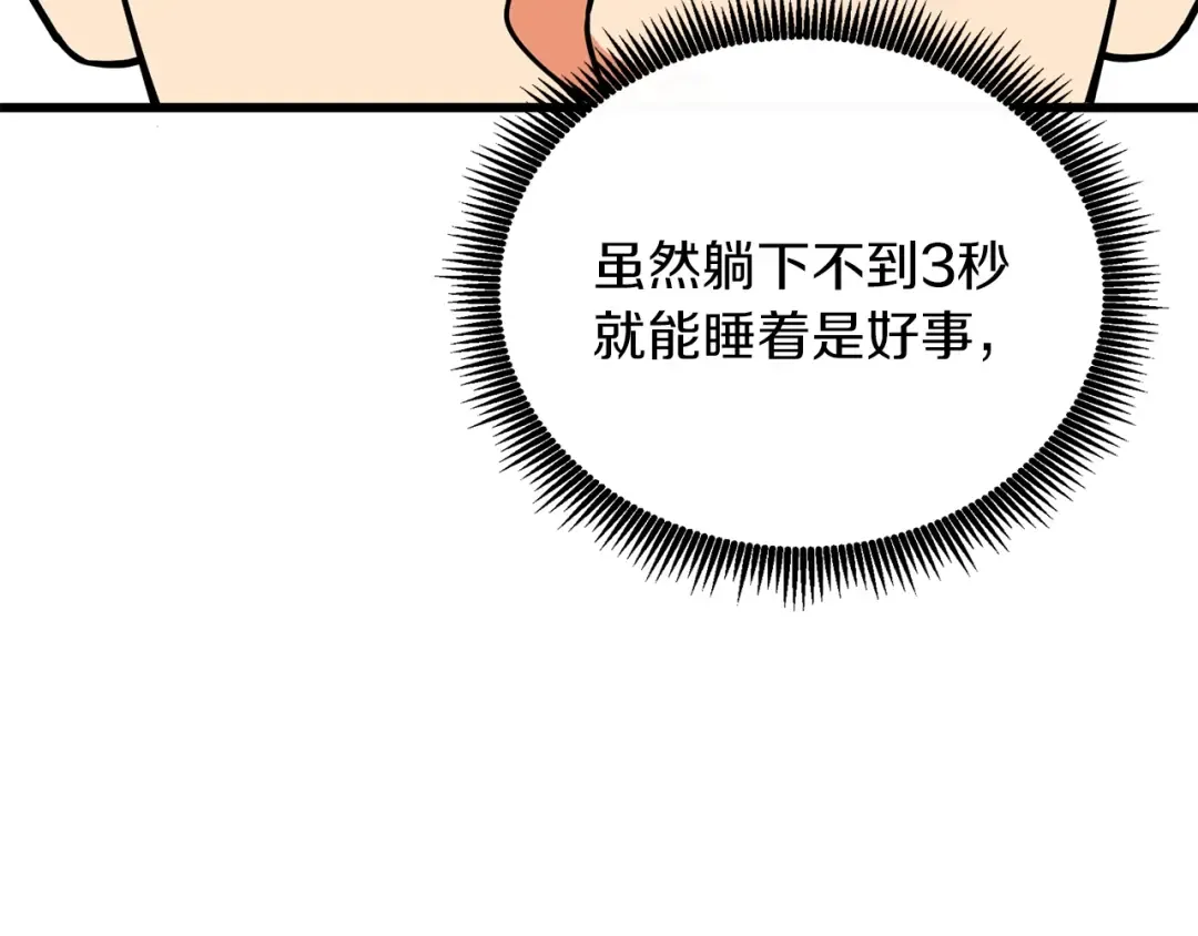 第23话 龙骑士 第212页
