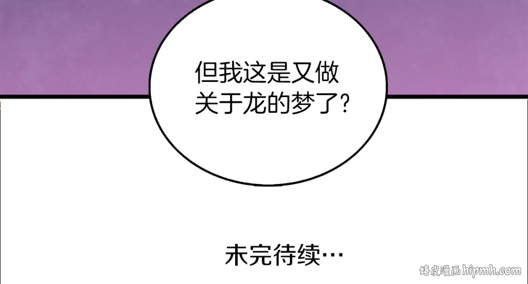 第23话 龙骑士 第216页