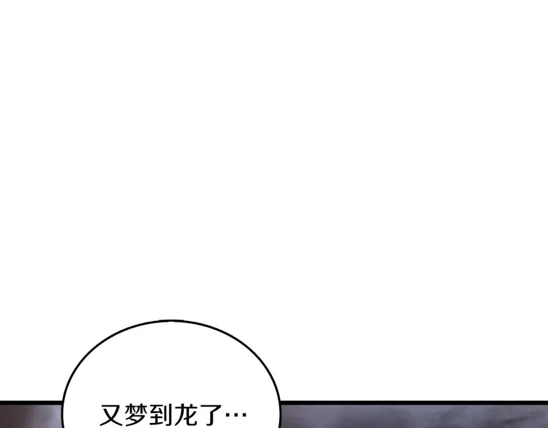 第24话 掠夺 第4页