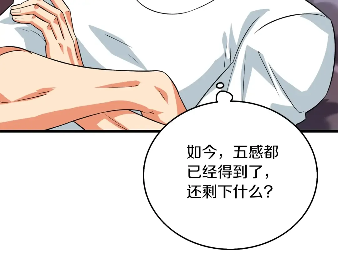 第24话 掠夺 第6页
