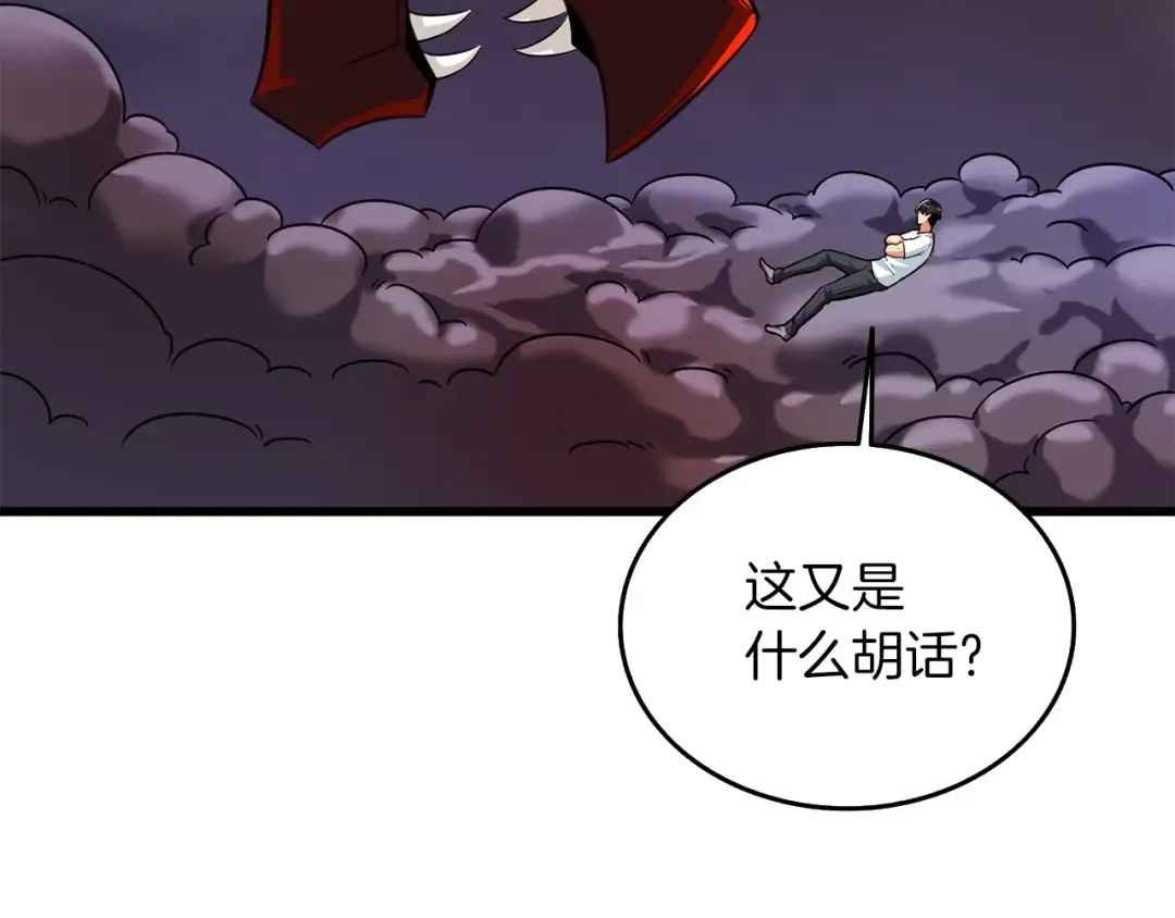第24话 掠夺 第9页