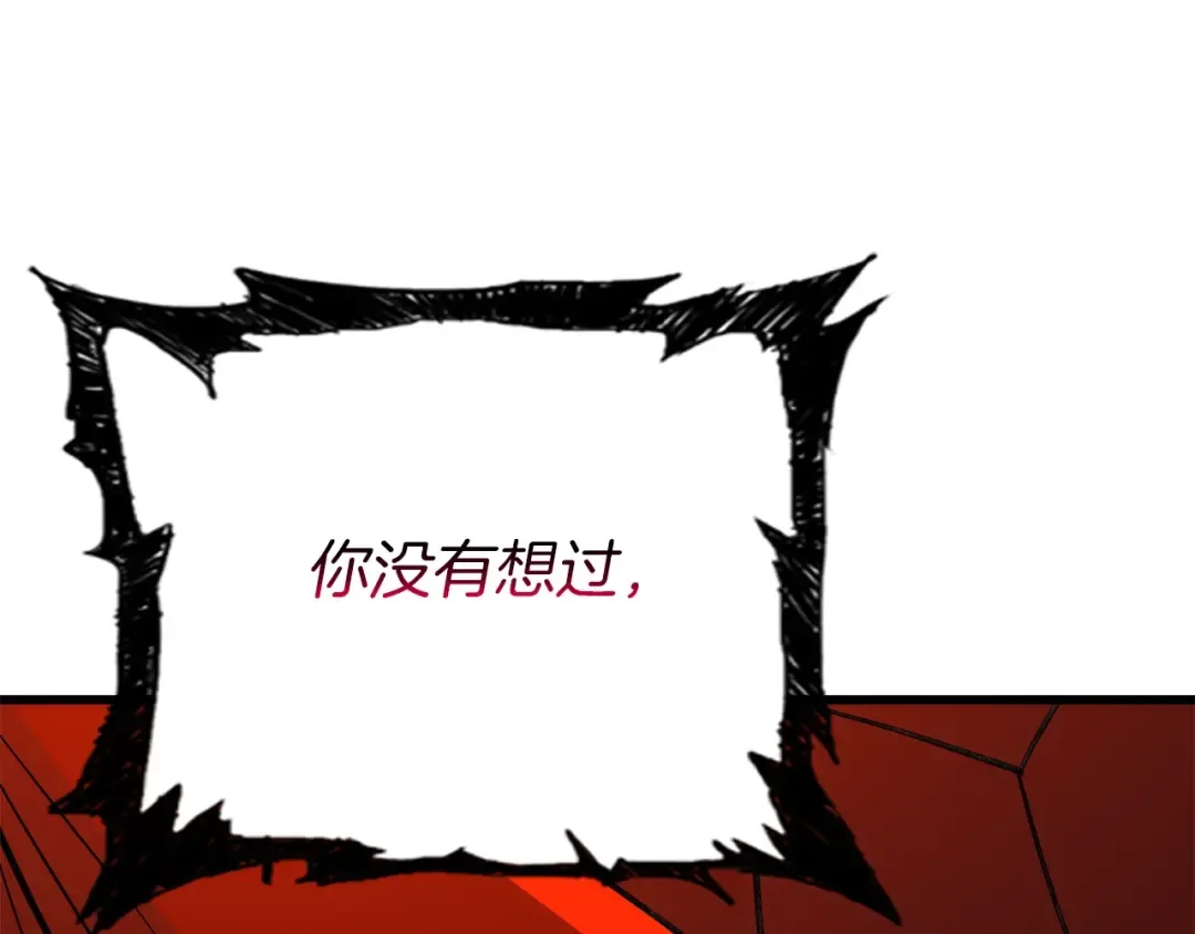 第24话 掠夺 第11页
