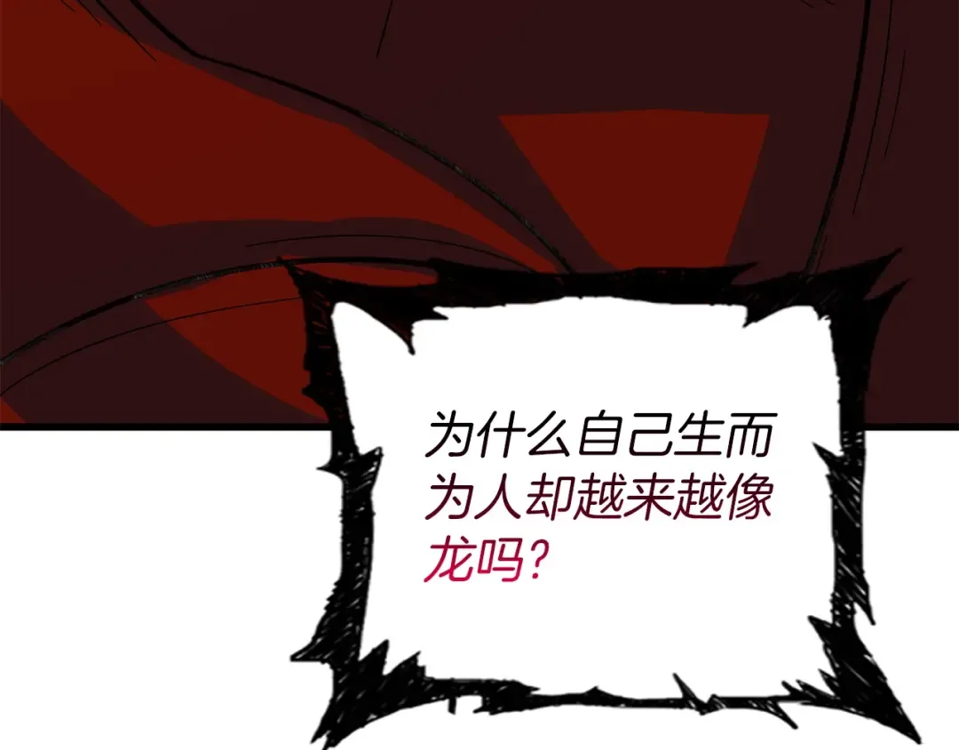 第24话 掠夺 第13页