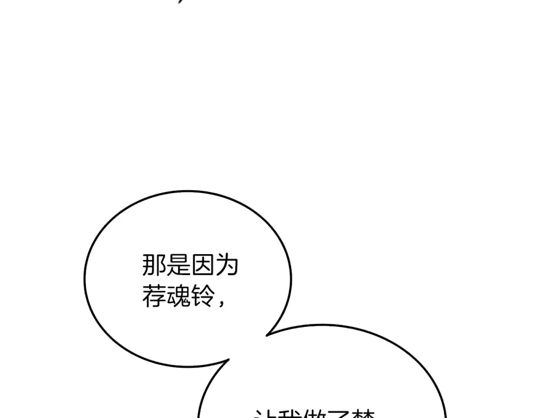 第24话 掠夺 第14页