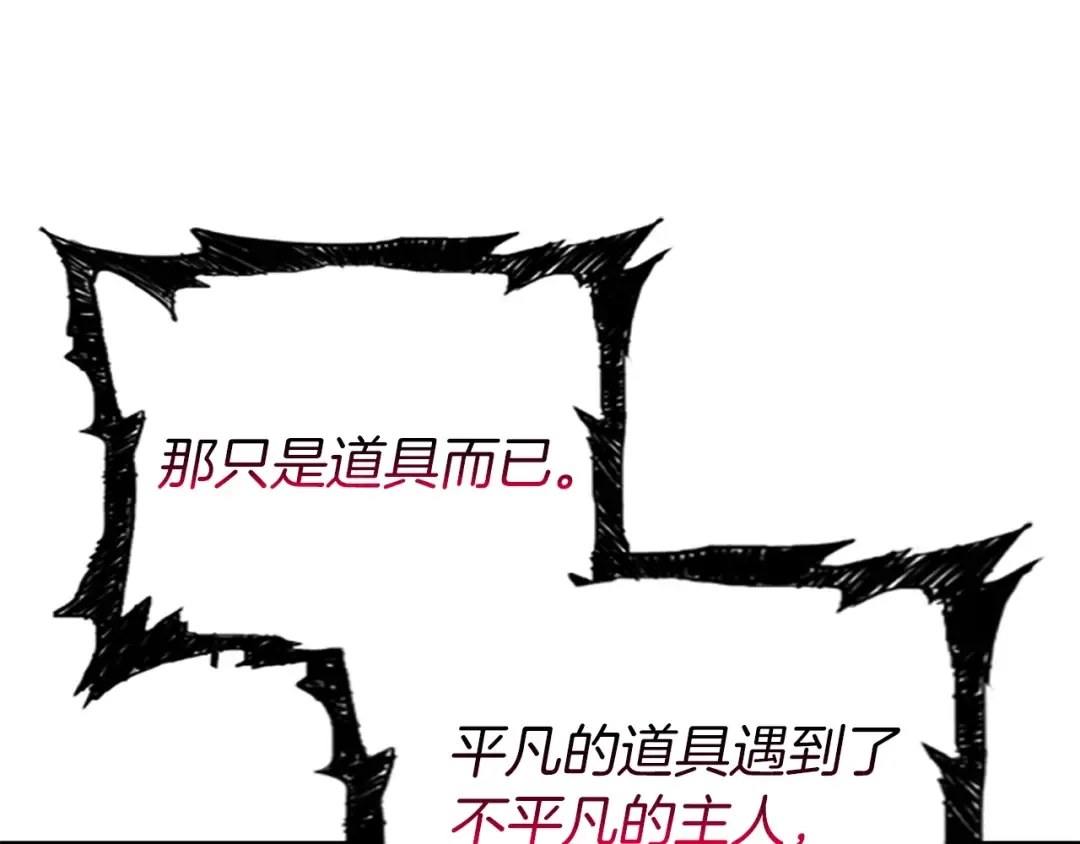 第24话 掠夺 第17页