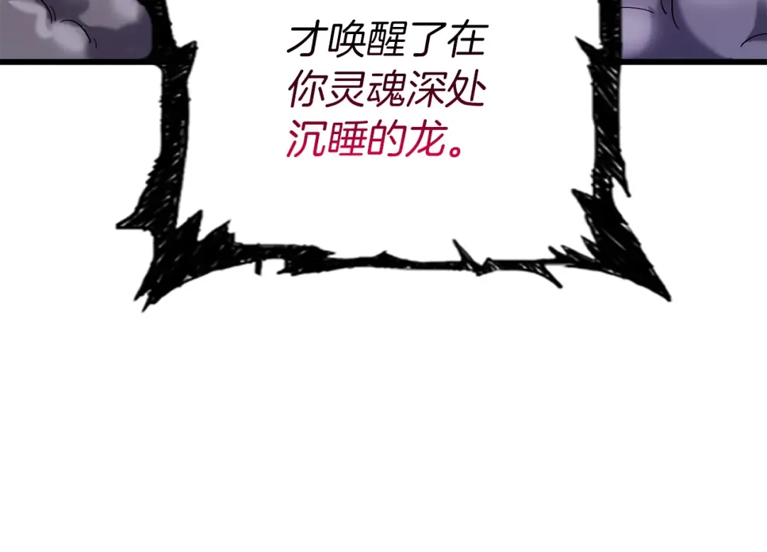第24话 掠夺 第20页