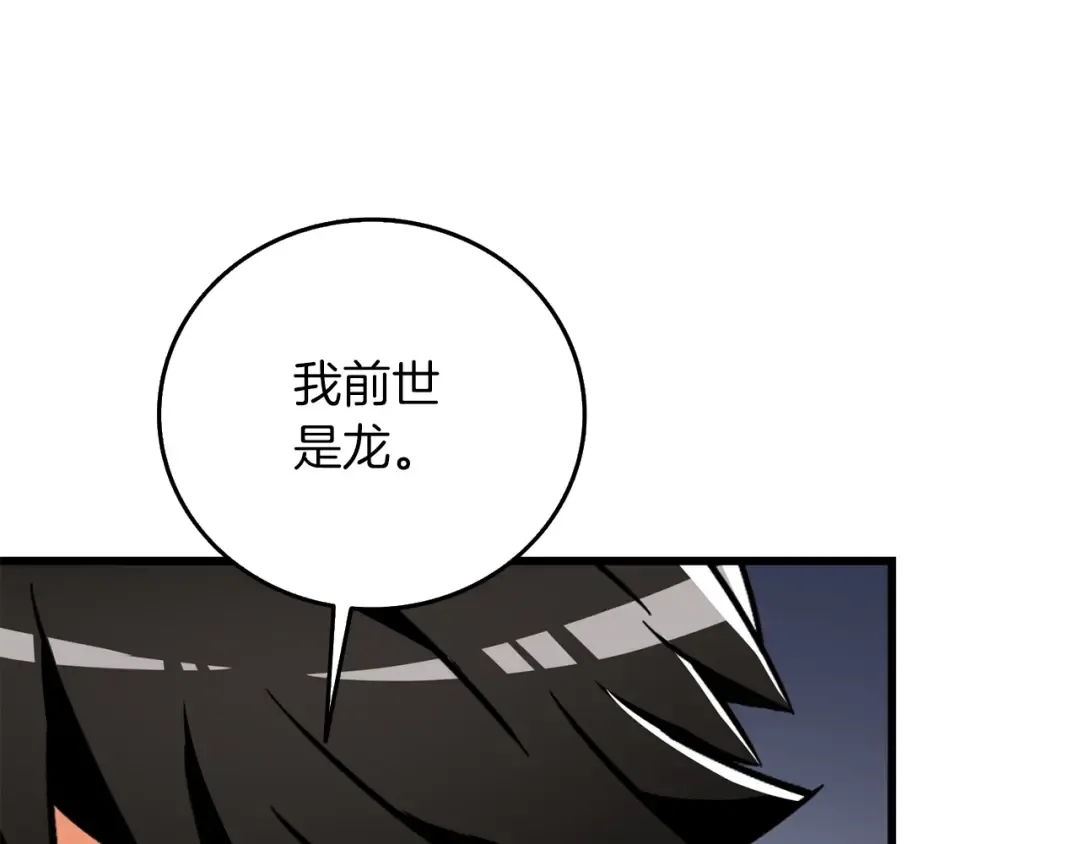 第24话 掠夺 第21页