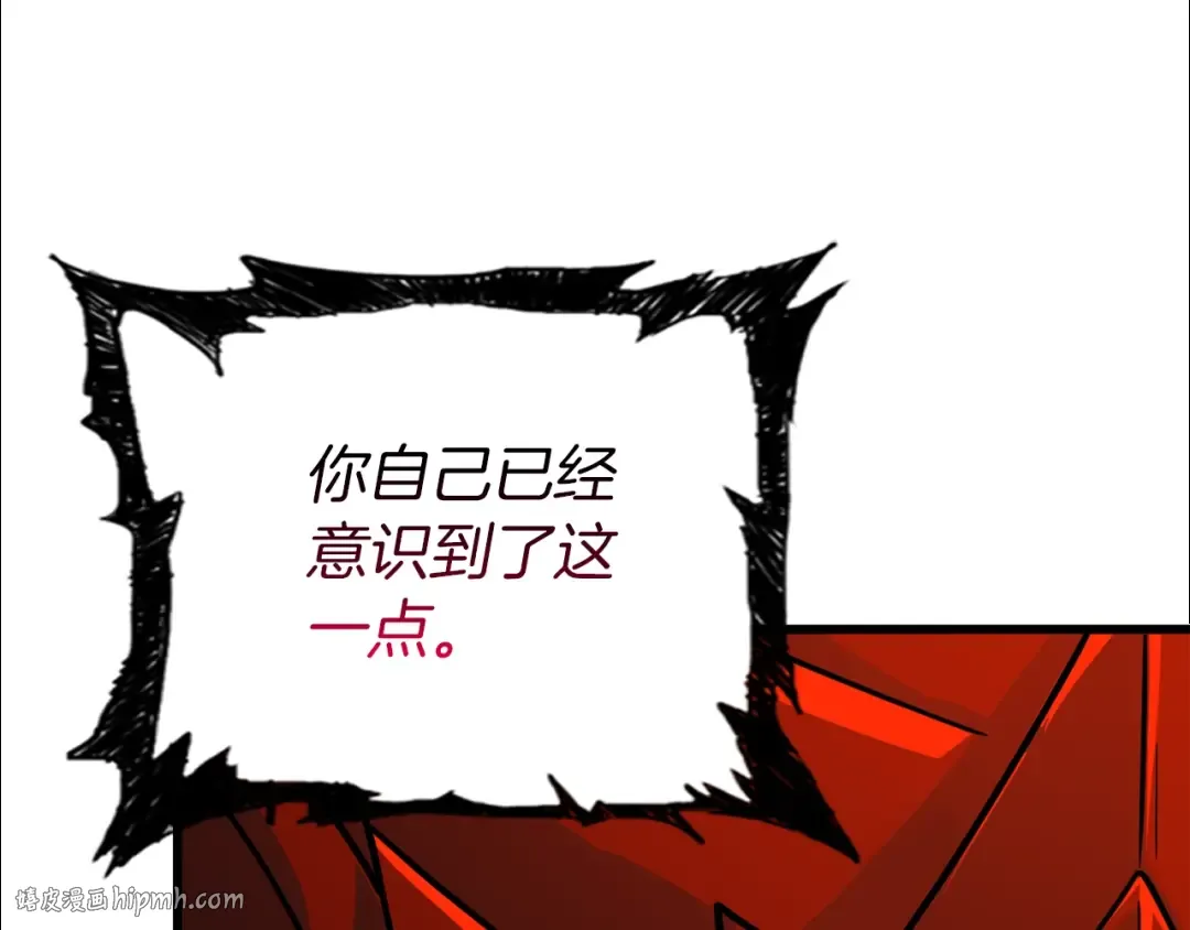 第24话 掠夺 第24页