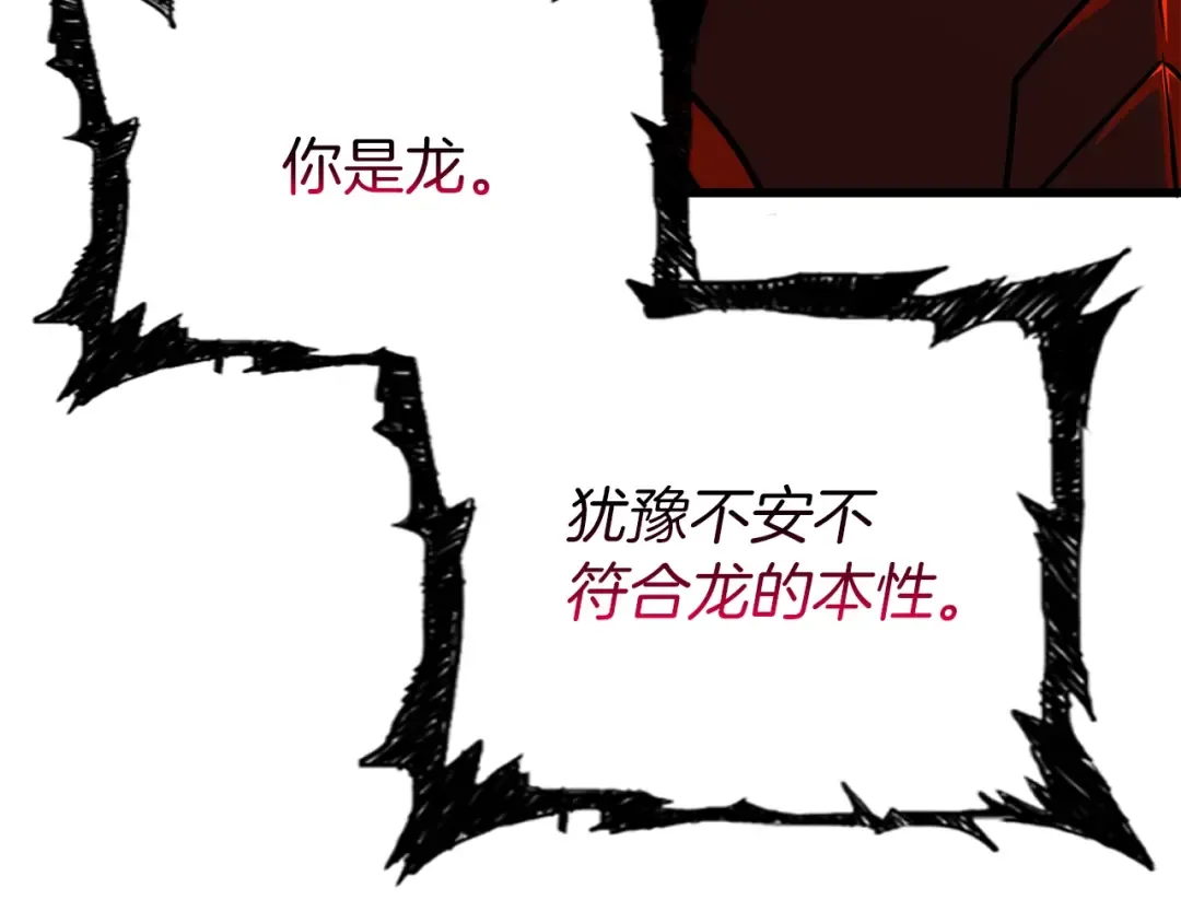 第24话 掠夺 第26页