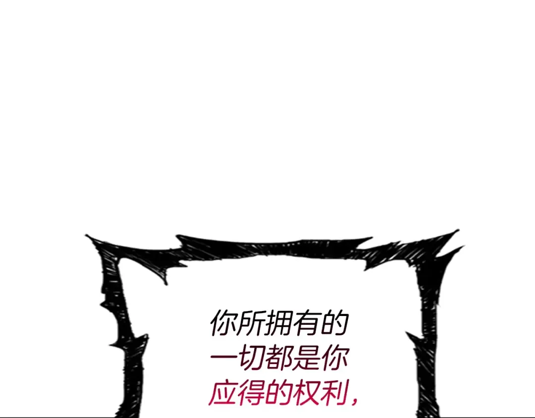第24话 掠夺 第27页