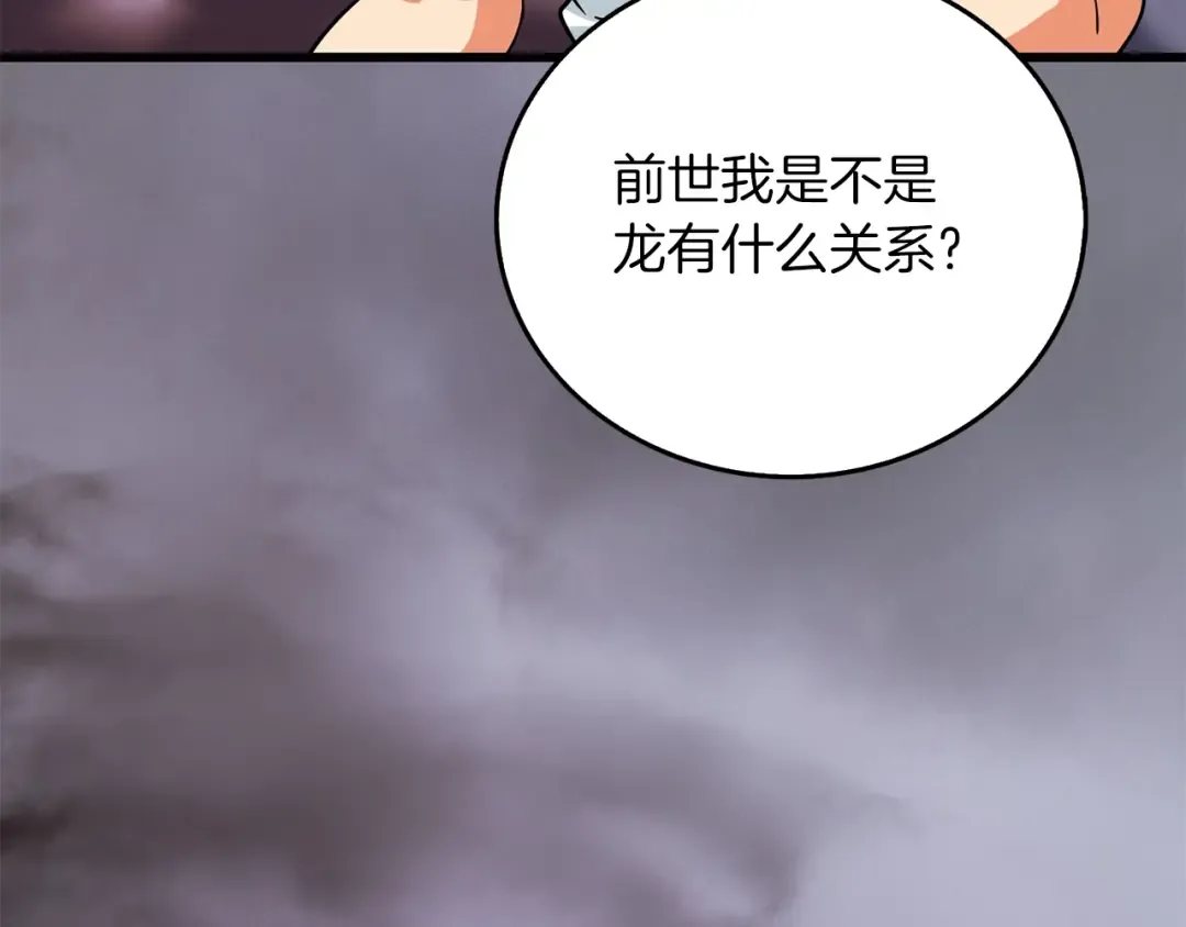 第24话 掠夺 第33页