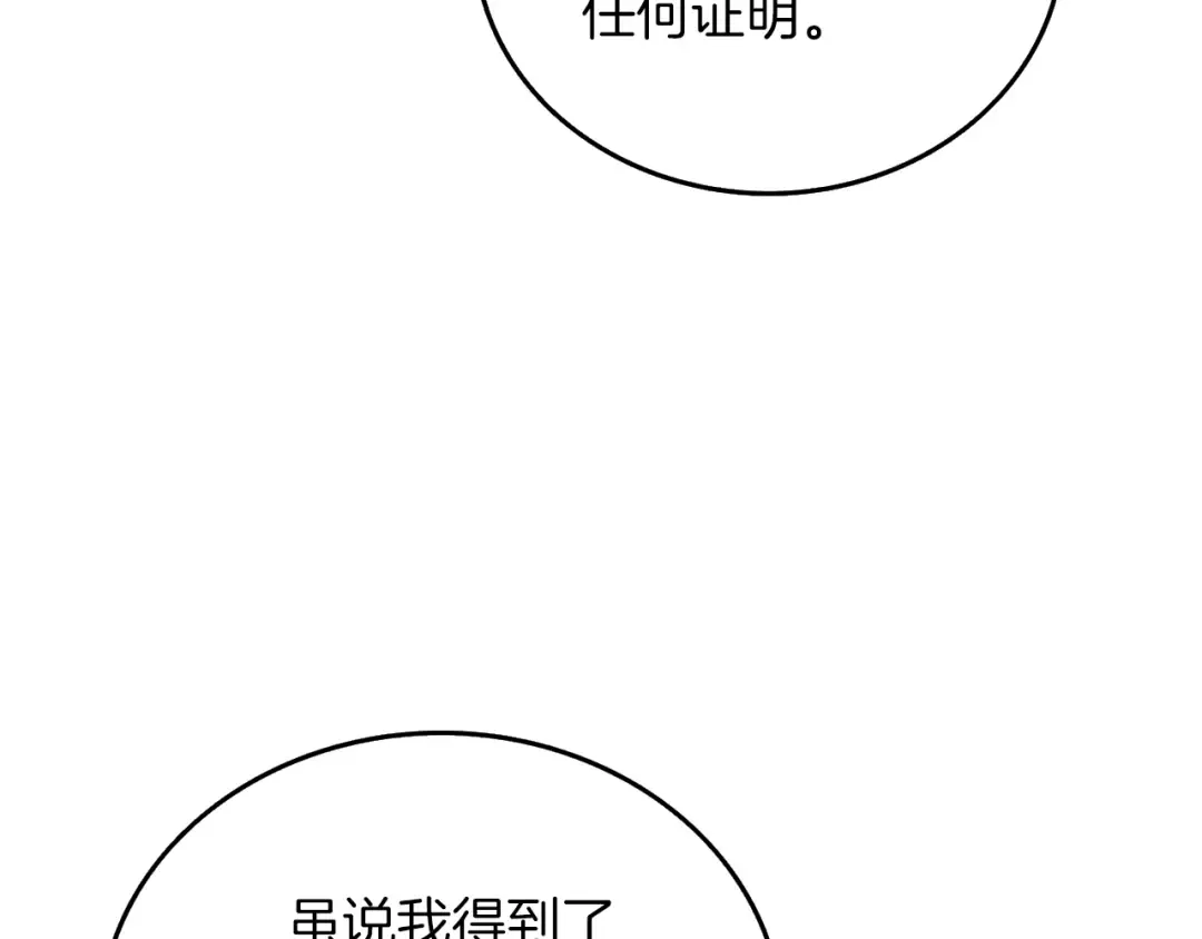 第24话 掠夺 第37页