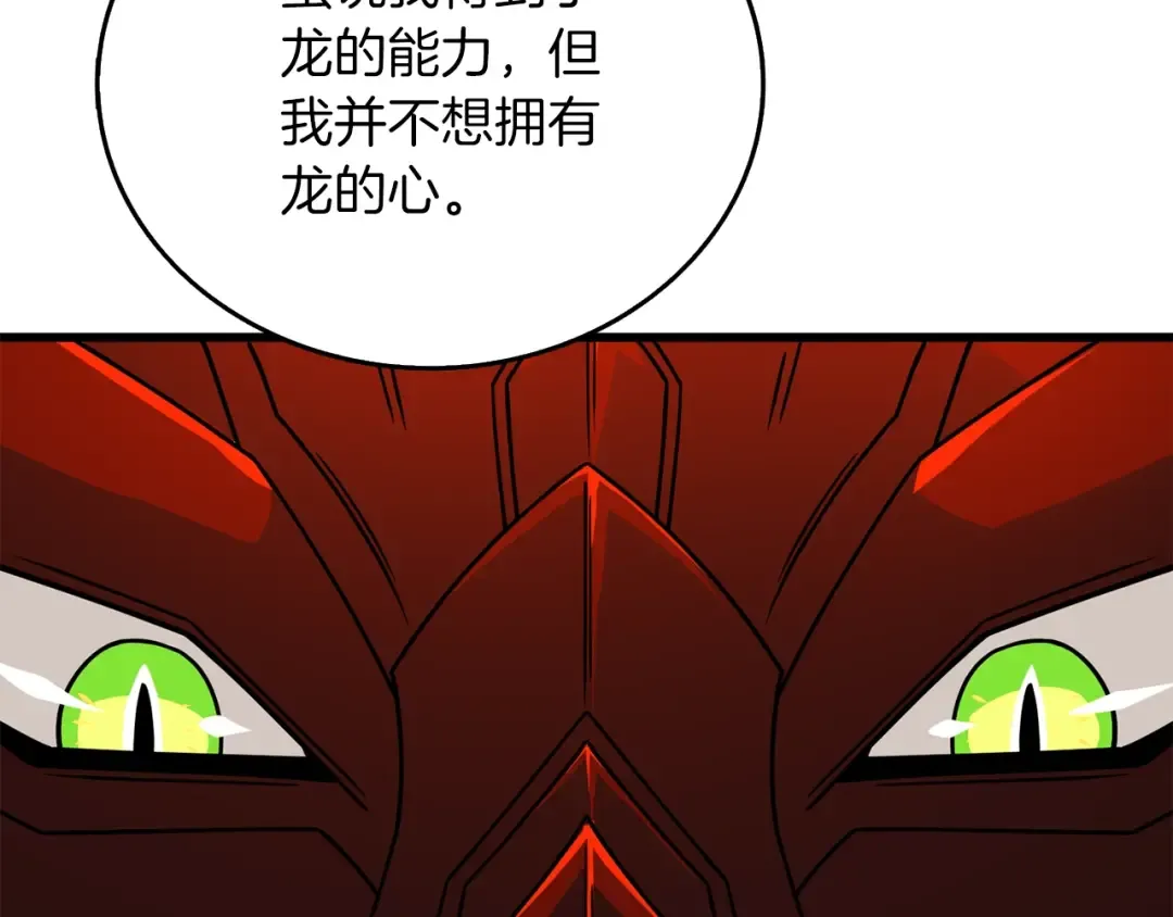 第24话 掠夺 第38页
