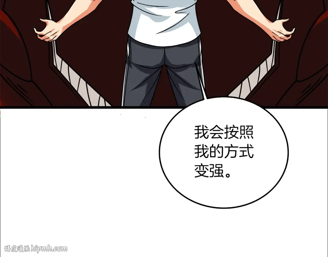 第24话 掠夺 第40页