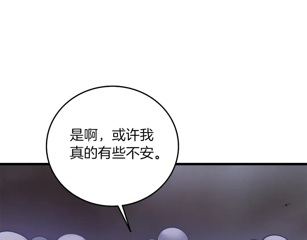 第24话 掠夺 第42页