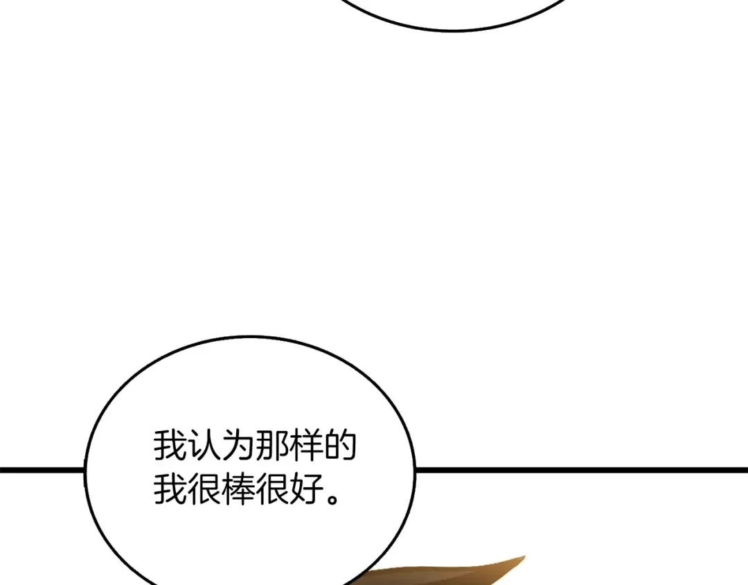 第24话 掠夺 第45页